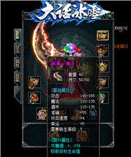 天龙八部私服嫁接
